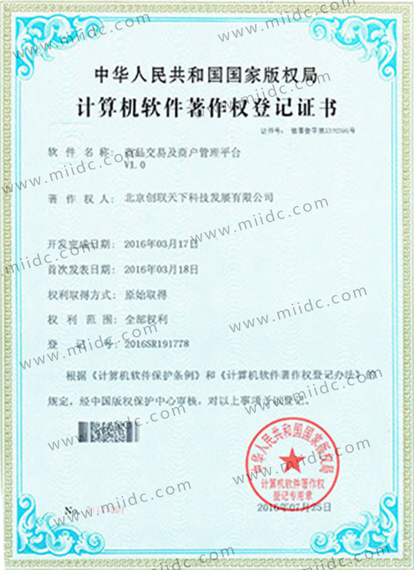 商品交易与商户管理系统